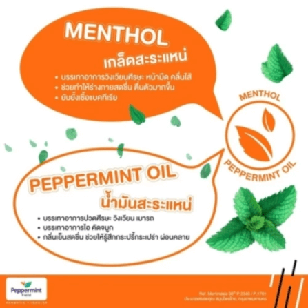 ยาดม เป๊บเปอร์มิ้นท์ ฟิลด์ กลิ่นส้ม ขนาด 2 ซีซี จำนวน 12 ชิ้น_5
